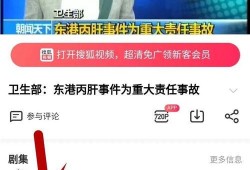 东港网络爆料事件最新