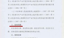 长春爆料官方公告最新消息