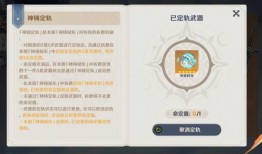 原神纪行名片最新爆料,揭秘神秘角色与未知世界