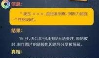 央视网最新爆料消息视频
